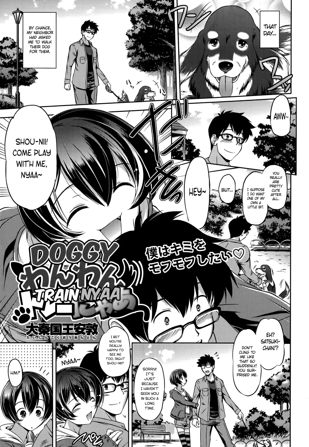 [Taishinkokuoh Anton] Wan Wan Trainyaa | Doggy Trainyaa Fhentai - Page 1