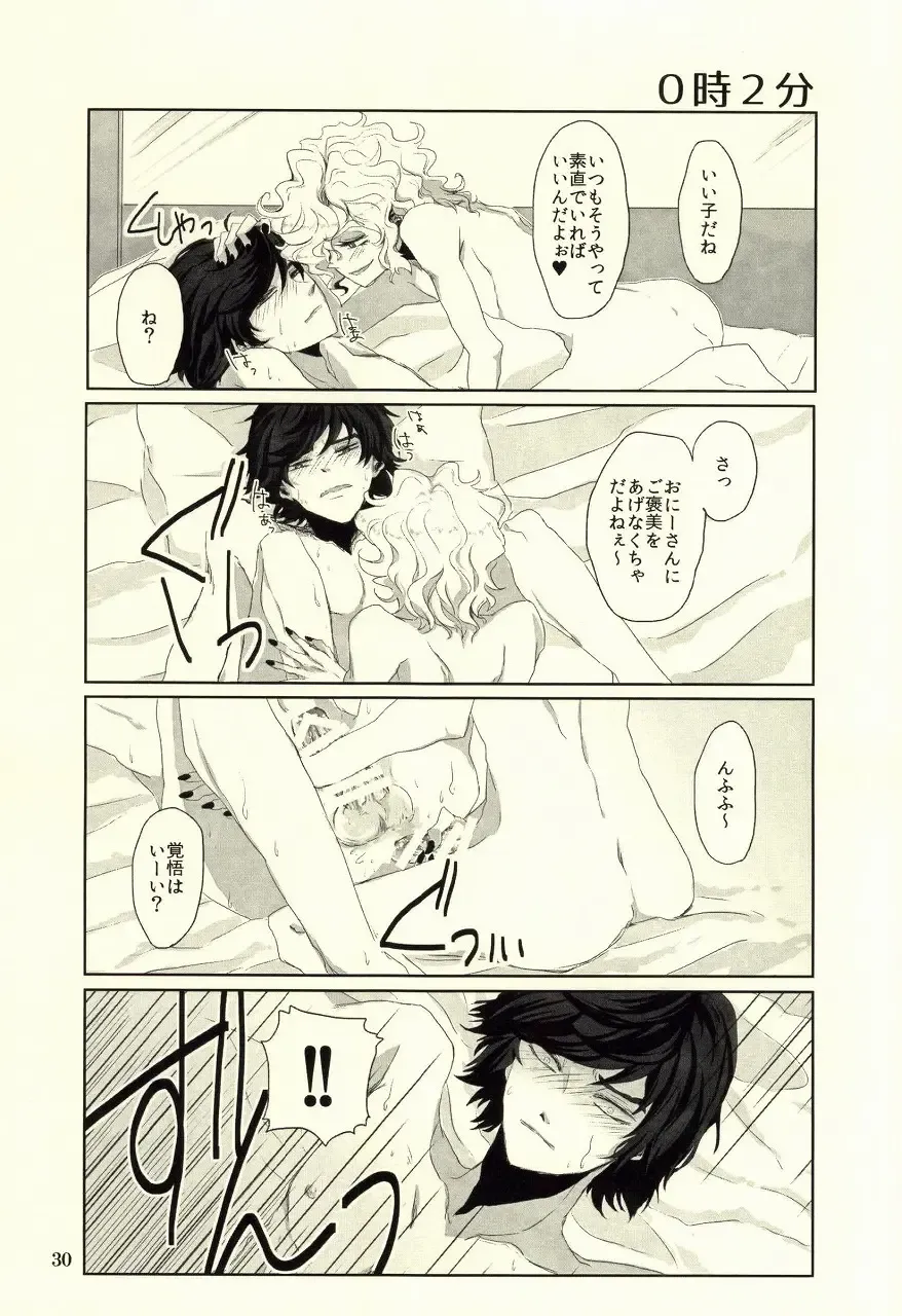 [Om-hayashi] Unmei no Omae to Deatte Ore no Junjou Zuru Muke da! Fhentai - Page 27