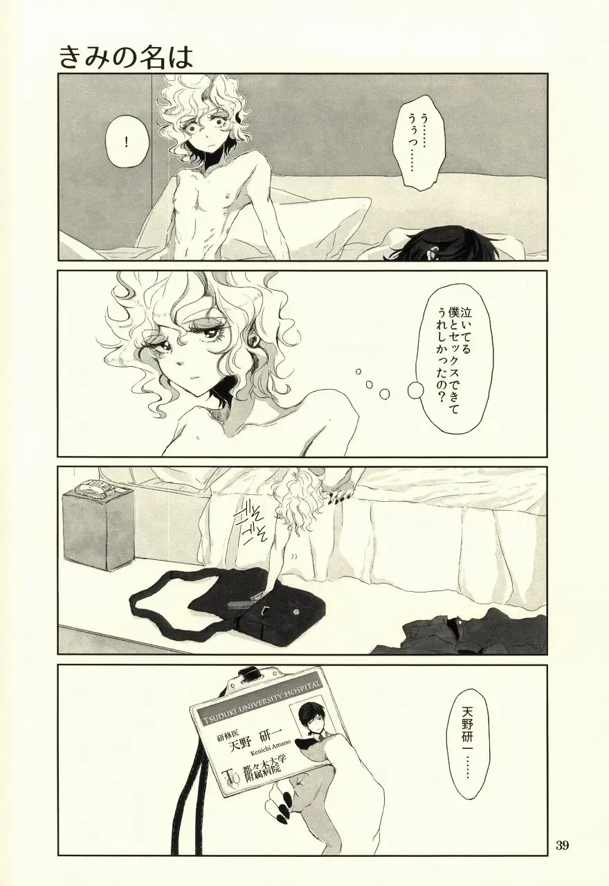 [Om-hayashi] Unmei no Omae to Deatte Ore no Junjou Zuru Muke da! Fhentai - Page 36