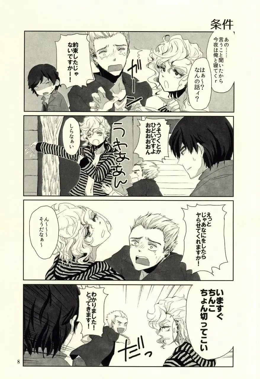 [Om-hayashi] Unmei no Omae to Deatte Ore no Junjou Zuru Muke da! Fhentai - Page 5