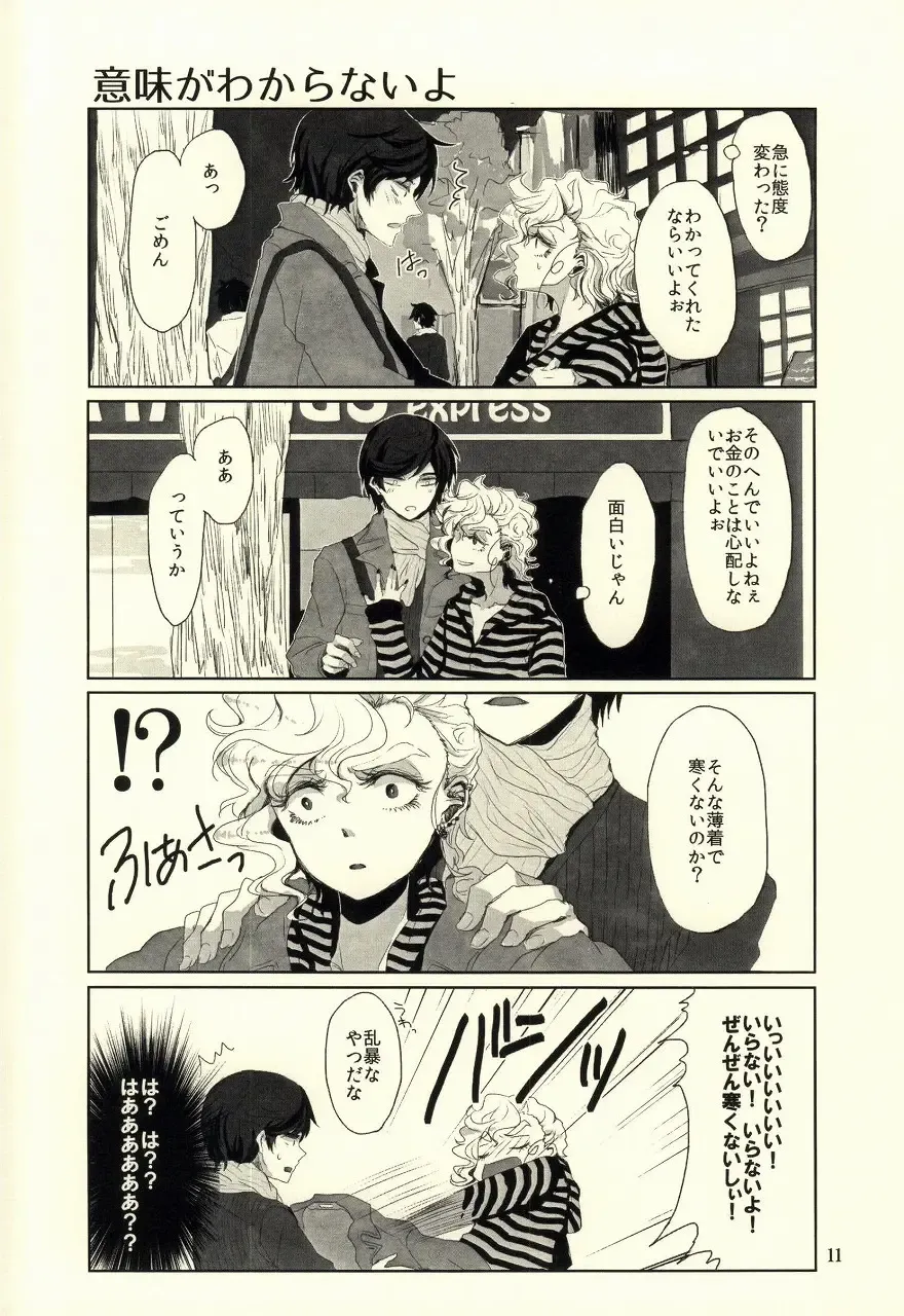 [Om-hayashi] Unmei no Omae to Deatte Ore no Junjou Zuru Muke da! Fhentai - Page 8