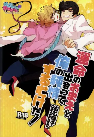 Read [Om-hayashi] Unmei no Omae to Deatte Ore no Junjou Zuru Muke da! - Fhentai