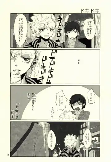 [Om-hayashi] Unmei no Omae to Deatte Ore no Junjou Zuru Muke da! Fhentai - Page 9