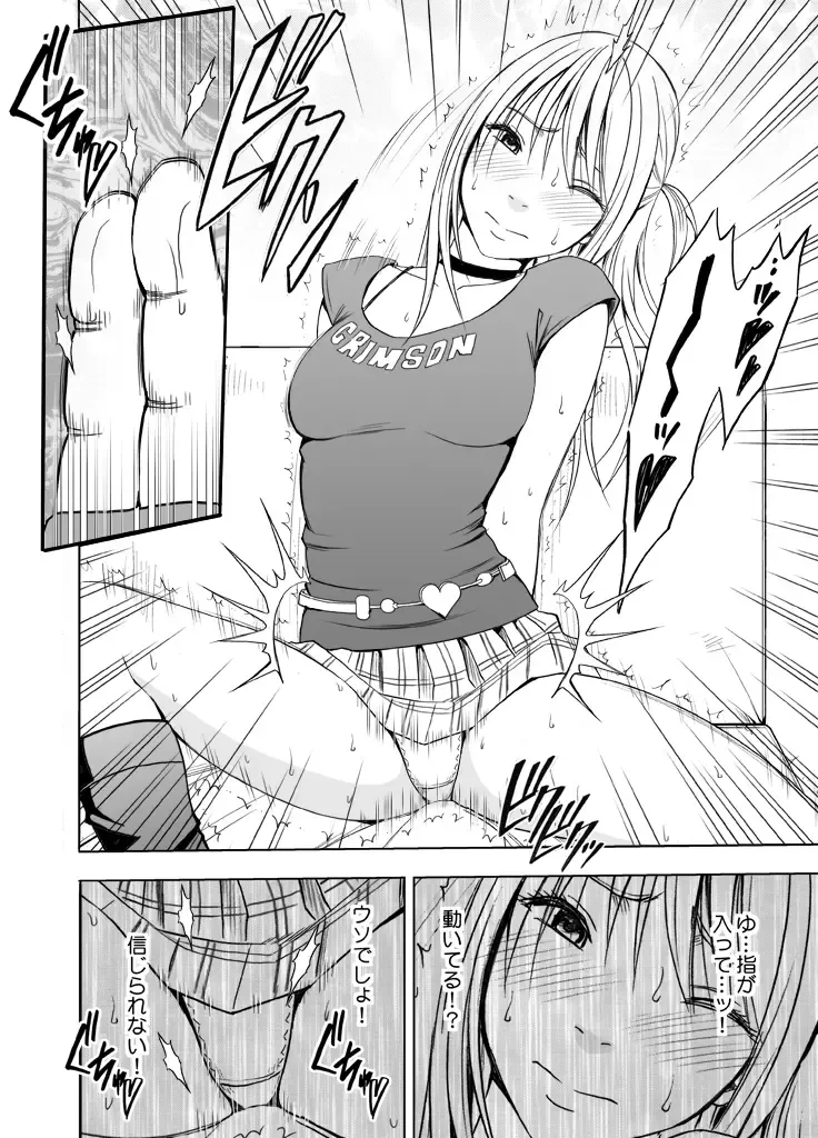 [Crimson] Kankaku ga Tsunagaru Mahou no Onaho ~ Namaiki Gyaru ni Enkaku Sounyuu Fhentai - Page 17