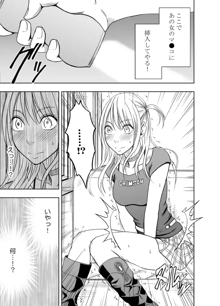 [Crimson] Kankaku ga Tsunagaru Mahou no Onaho ~ Namaiki Gyaru ni Enkaku Sounyuu Fhentai - Page 22