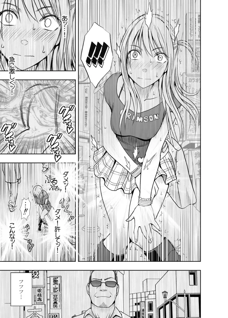 [Crimson] Kankaku ga Tsunagaru Mahou no Onaho ~ Namaiki Gyaru ni Enkaku Sounyuu Fhentai - Page 37