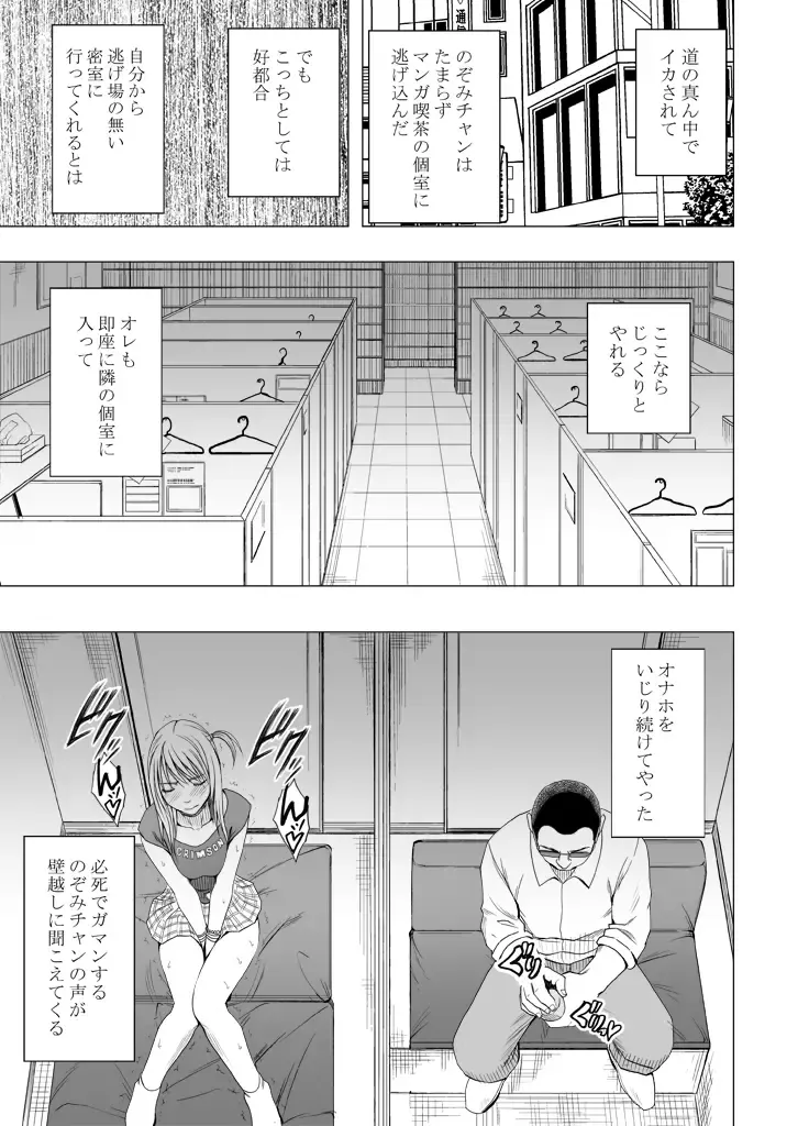 [Crimson] Kankaku ga Tsunagaru Mahou no Onaho ~ Namaiki Gyaru ni Enkaku Sounyuu Fhentai - Page 40