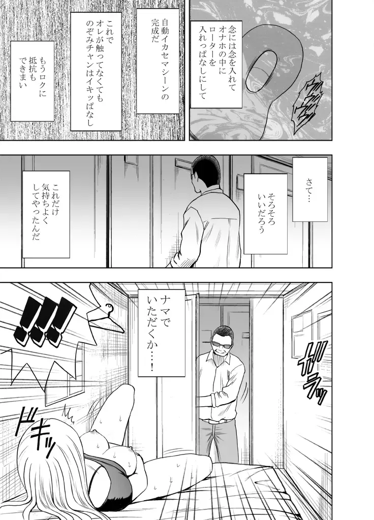 [Crimson] Kankaku ga Tsunagaru Mahou no Onaho ~ Namaiki Gyaru ni Enkaku Sounyuu Fhentai - Page 44