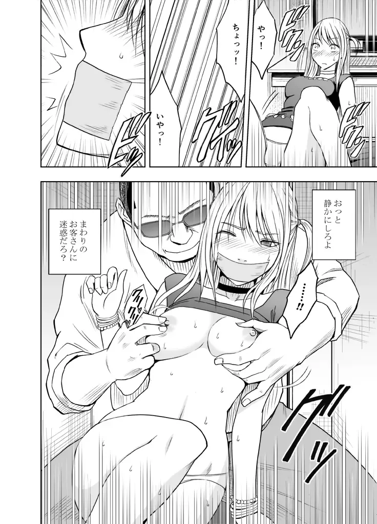 [Crimson] Kankaku ga Tsunagaru Mahou no Onaho ~ Namaiki Gyaru ni Enkaku Sounyuu Fhentai - Page 45