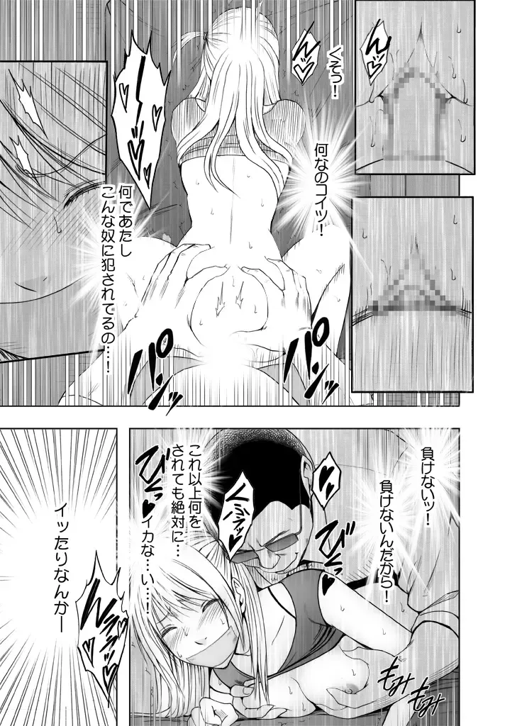 [Crimson] Kankaku ga Tsunagaru Mahou no Onaho ~ Namaiki Gyaru ni Enkaku Sounyuu Fhentai - Page 54