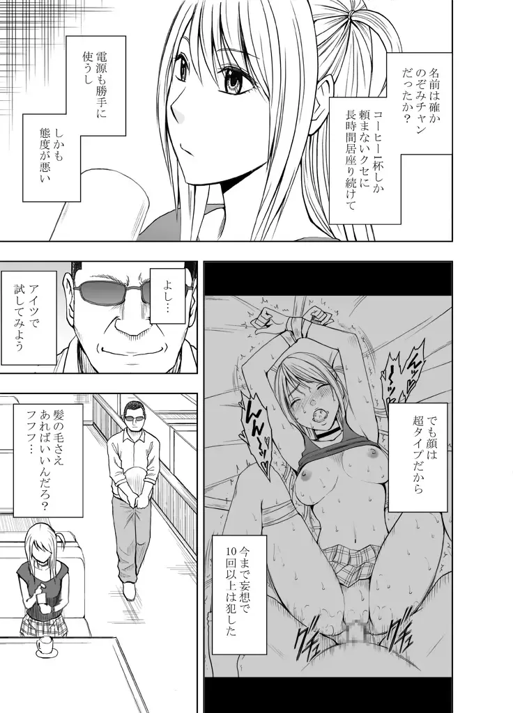 [Crimson] Kankaku ga Tsunagaru Mahou no Onaho ~ Namaiki Gyaru ni Enkaku Sounyuu Fhentai - Page 6