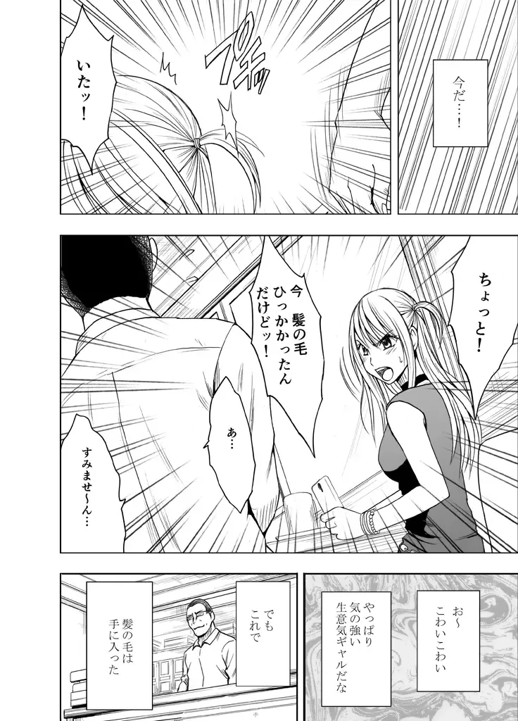 [Crimson] Kankaku ga Tsunagaru Mahou no Onaho ~ Namaiki Gyaru ni Enkaku Sounyuu Fhentai - Page 7