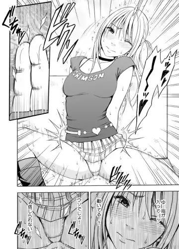[Crimson] Kankaku ga Tsunagaru Mahou no Onaho ~ Namaiki Gyaru ni Enkaku Sounyuu Fhentai - Page 17