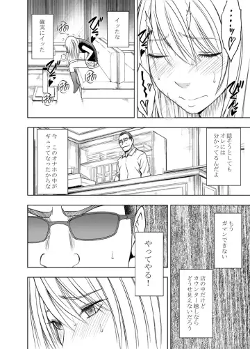 [Crimson] Kankaku ga Tsunagaru Mahou no Onaho ~ Namaiki Gyaru ni Enkaku Sounyuu Fhentai - Page 21