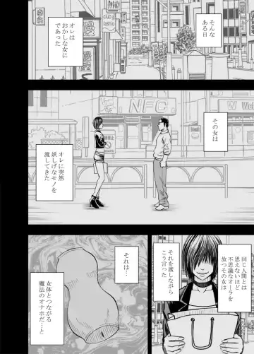 [Crimson] Kankaku ga Tsunagaru Mahou no Onaho ~ Namaiki Gyaru ni Enkaku Sounyuu Fhentai - Page 3