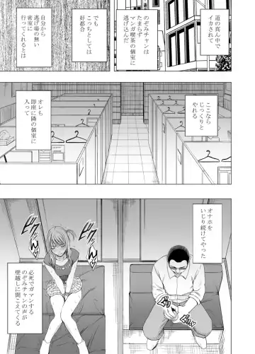 [Crimson] Kankaku ga Tsunagaru Mahou no Onaho ~ Namaiki Gyaru ni Enkaku Sounyuu Fhentai - Page 40