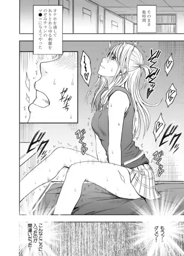 [Crimson] Kankaku ga Tsunagaru Mahou no Onaho ~ Namaiki Gyaru ni Enkaku Sounyuu Fhentai - Page 41