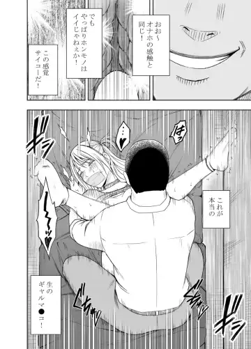 [Crimson] Kankaku ga Tsunagaru Mahou no Onaho ~ Namaiki Gyaru ni Enkaku Sounyuu Fhentai - Page 51