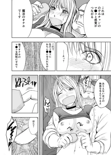 [Crimson] Kankaku ga Tsunagaru Mahou no Onaho ~ Namaiki Gyaru ni Enkaku Sounyuu Fhentai - Page 57