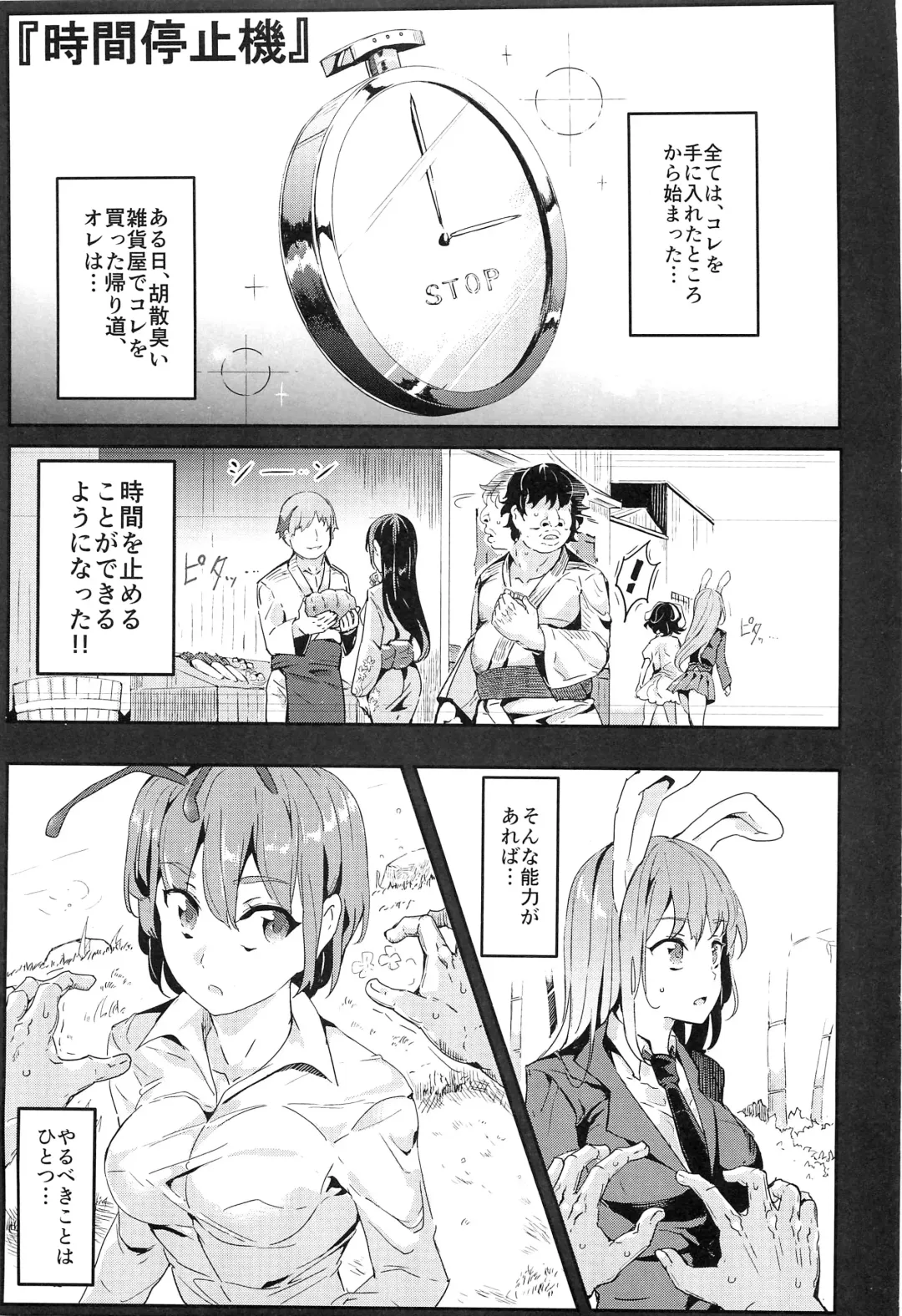 [Nyuu] Gensoukyou Jikanteishi club - Kisaragi Fhentai - Page 4