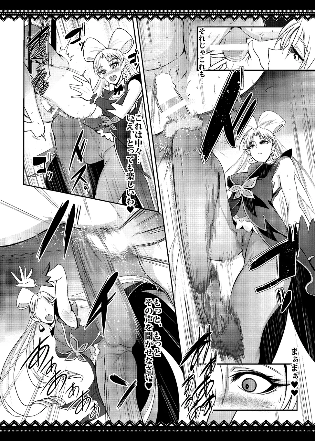 [Otochichi] Princess Sakusei Lesson Fhentai - Page 23