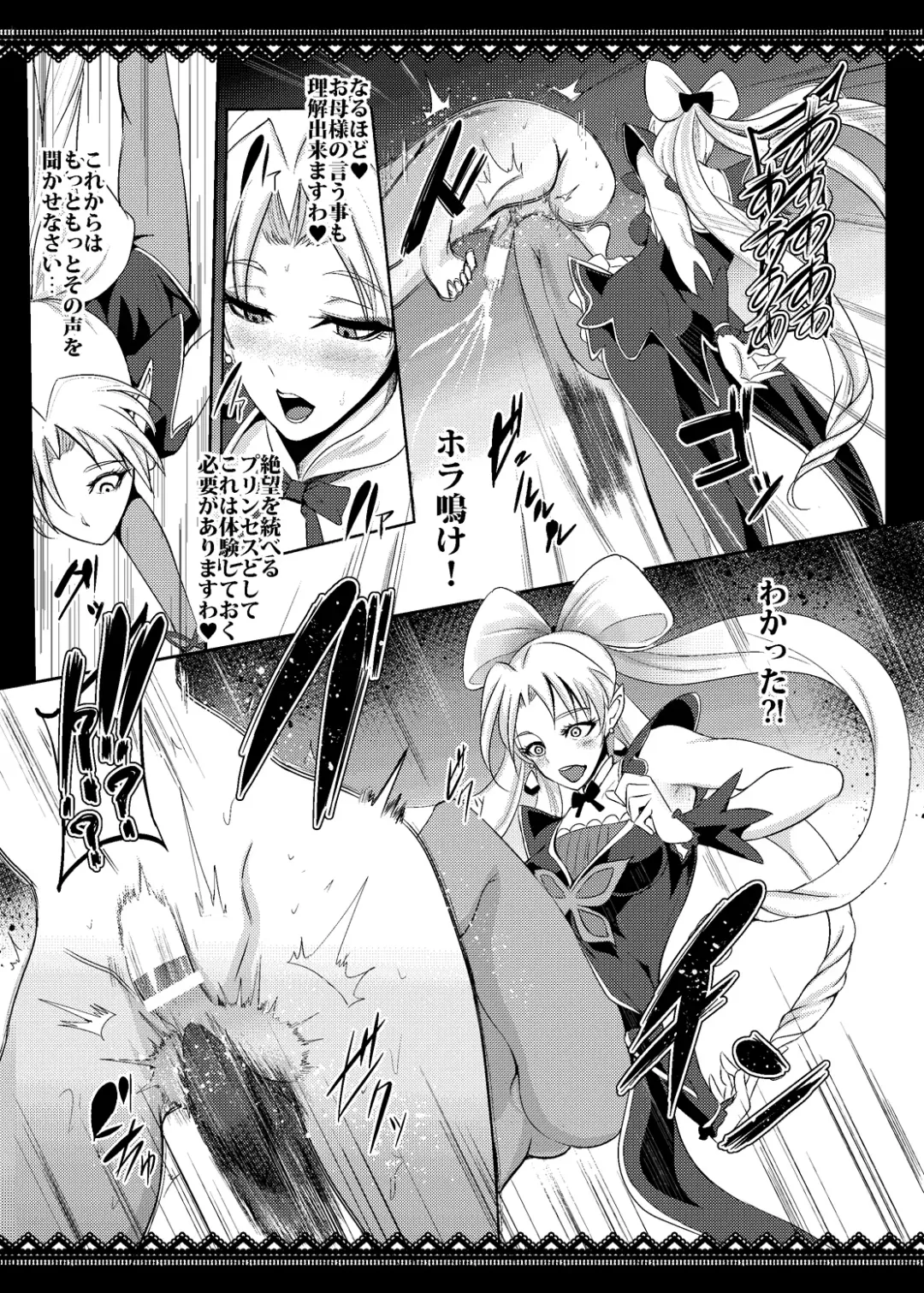 [Otochichi] Princess Sakusei Lesson Fhentai - Page 24