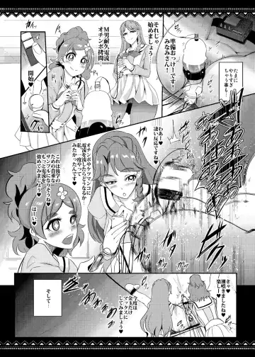 [Otochichi] Princess Sakusei Lesson Fhentai - Page 19