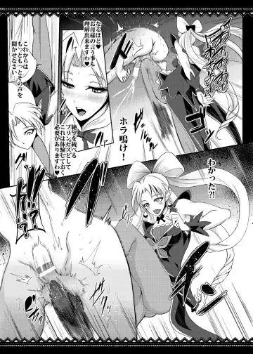 [Otochichi] Princess Sakusei Lesson Fhentai - Page 24