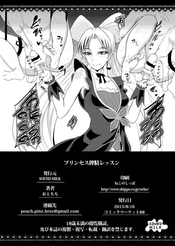 [Otochichi] Princess Sakusei Lesson Fhentai - Page 25