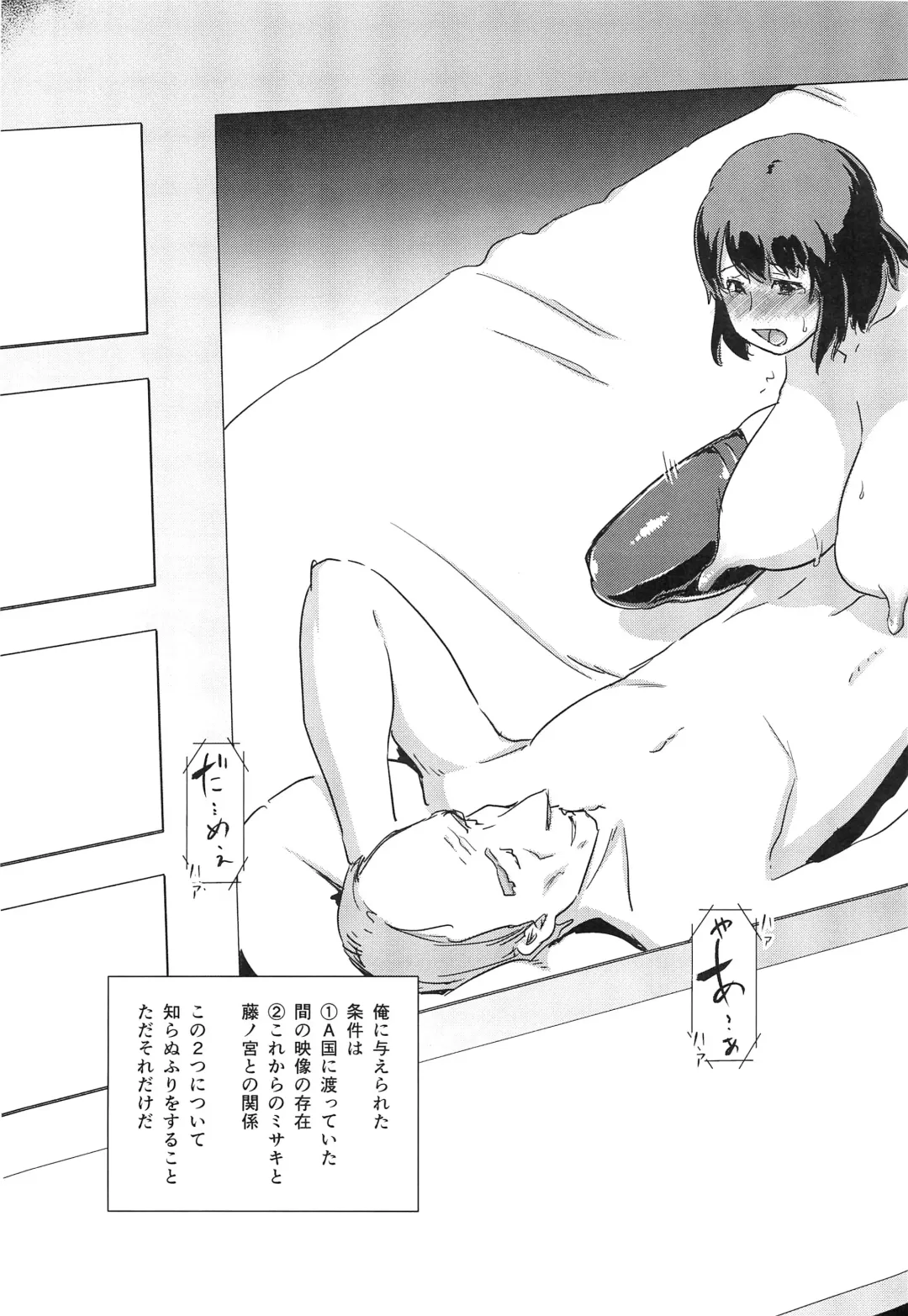 [Enoughmin] Hitozuma Kari Daraku ~Hitozuma Shaku~ Fhentai - Page 52