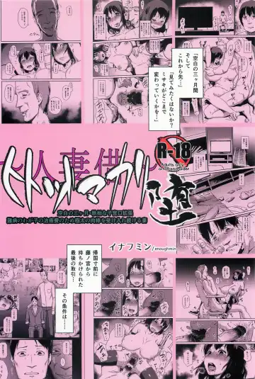 [Enoughmin] Hitozuma Kari Daraku ~Hitozuma Shaku~ Fhentai - Page 60