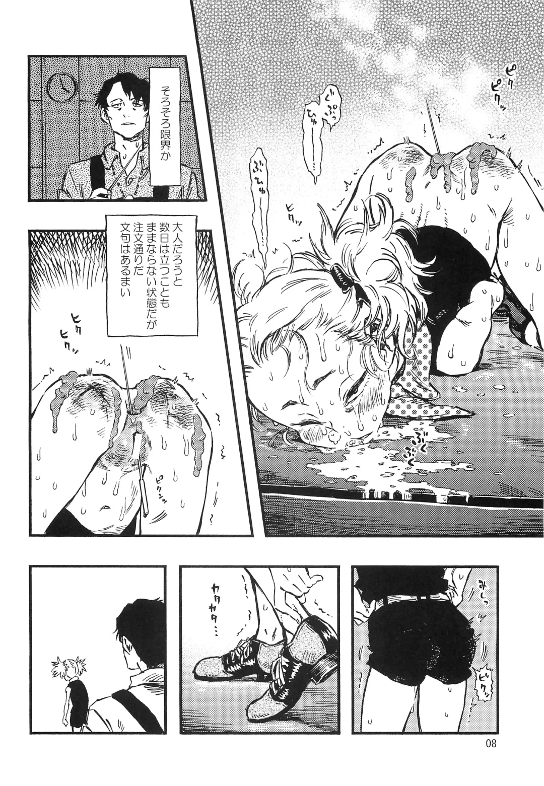 [Minori Kenshirou] Higyaku Hime Fhentai - Page 7