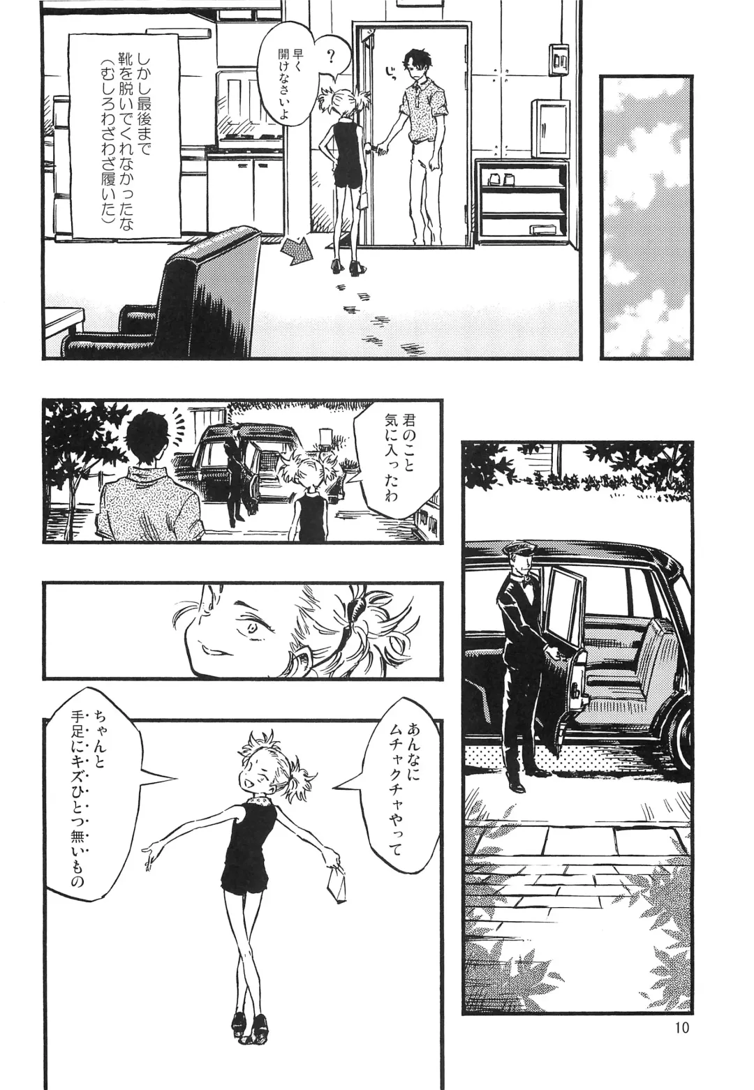 [Minori Kenshirou] Higyaku Hime Fhentai - Page 9