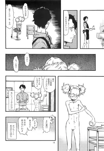 [Minori Kenshirou] Higyaku Hime Fhentai - Page 13