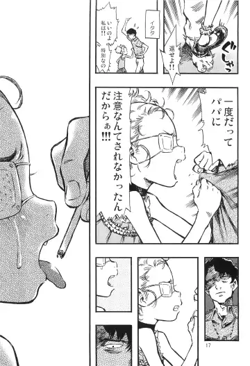 [Minori Kenshirou] Higyaku Hime Fhentai - Page 16