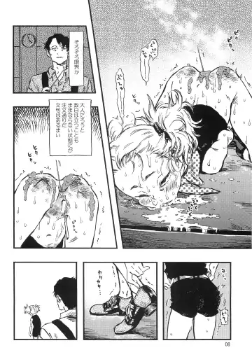 [Minori Kenshirou] Higyaku Hime Fhentai - Page 7