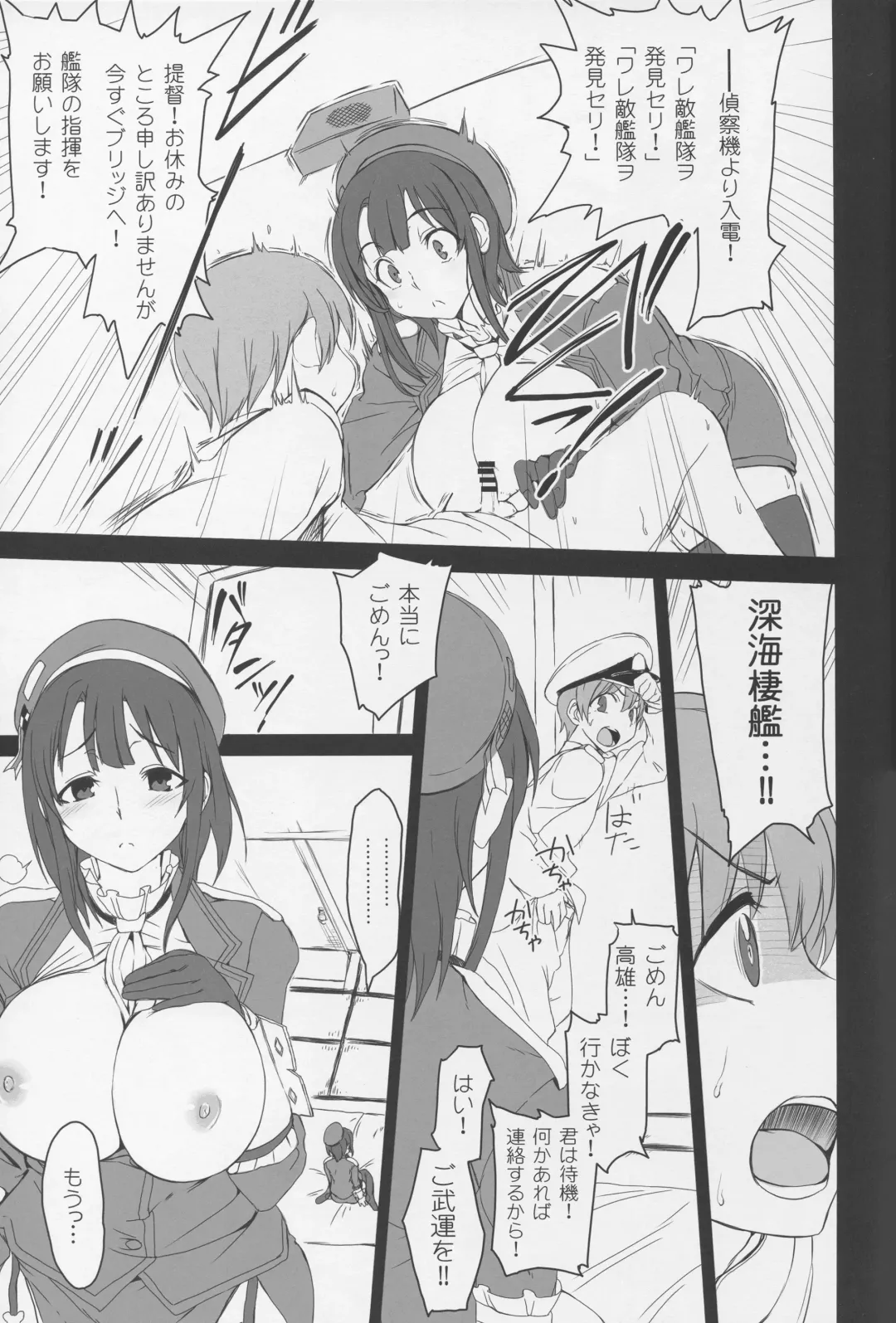[Aiue Oka] Boku no Aishita Kanmusu Fhentai - Page 8