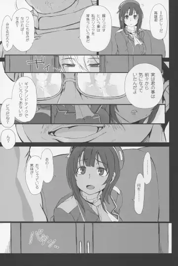 [Aiue Oka] Boku no Aishita Kanmusu Fhentai - Page 14