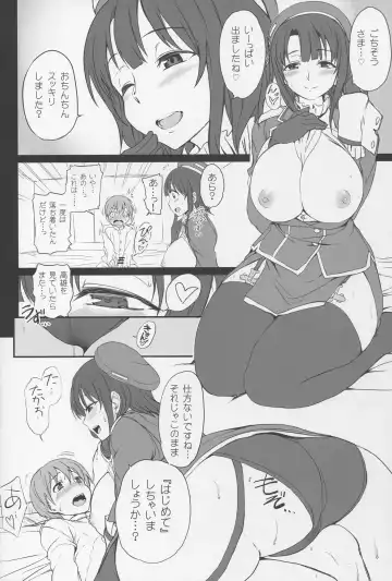 [Aiue Oka] Boku no Aishita Kanmusu Fhentai - Page 7