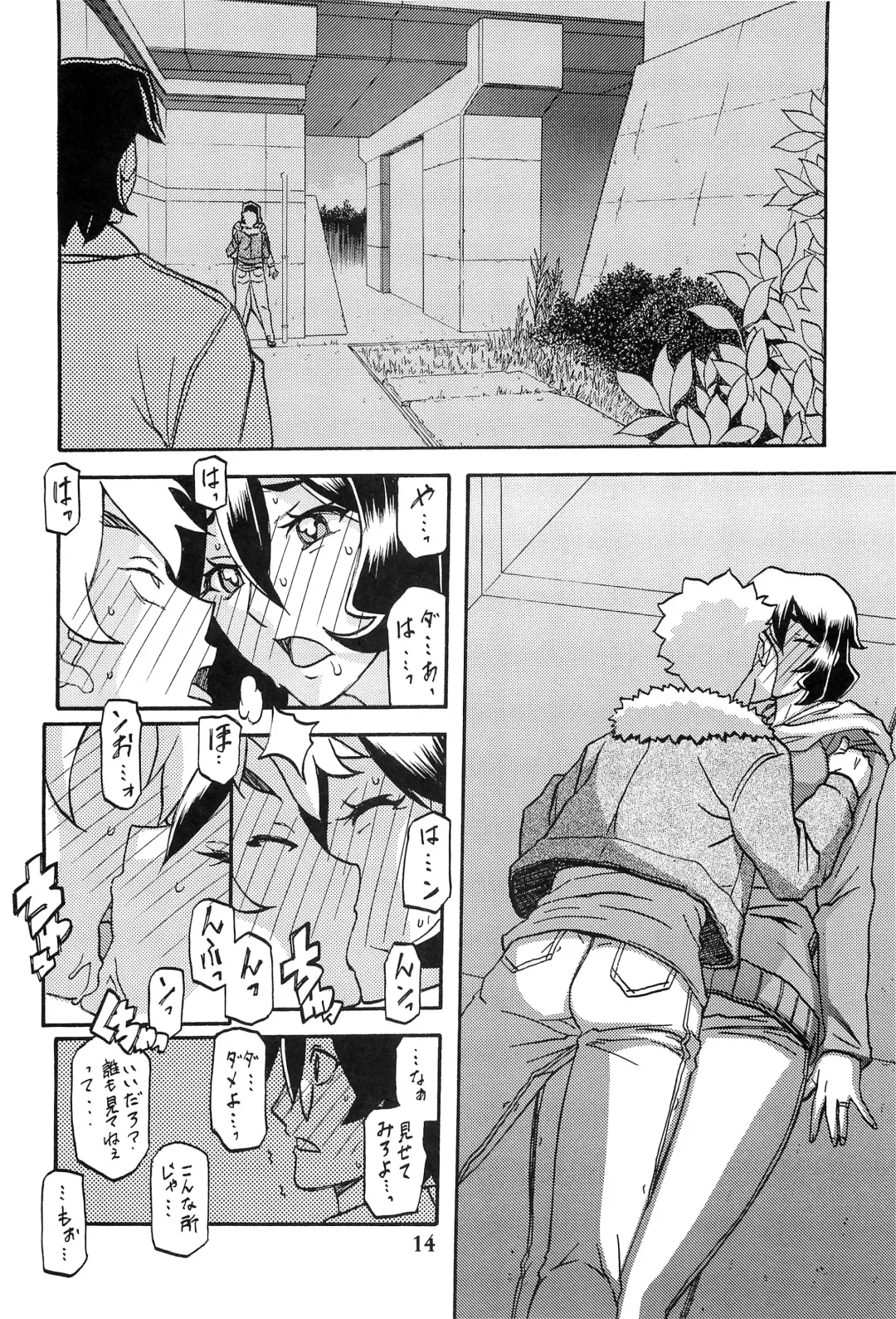 [Sanbun Kyoden - Umu Rahi] Akebi no Mi - Chizuru Fhentai - Page 13