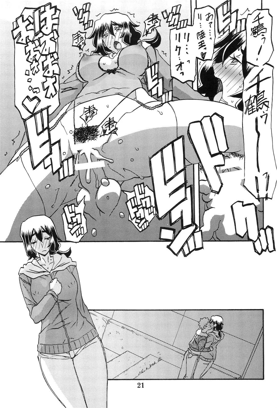 [Sanbun Kyoden - Umu Rahi] Akebi no Mi - Chizuru Fhentai - Page 20