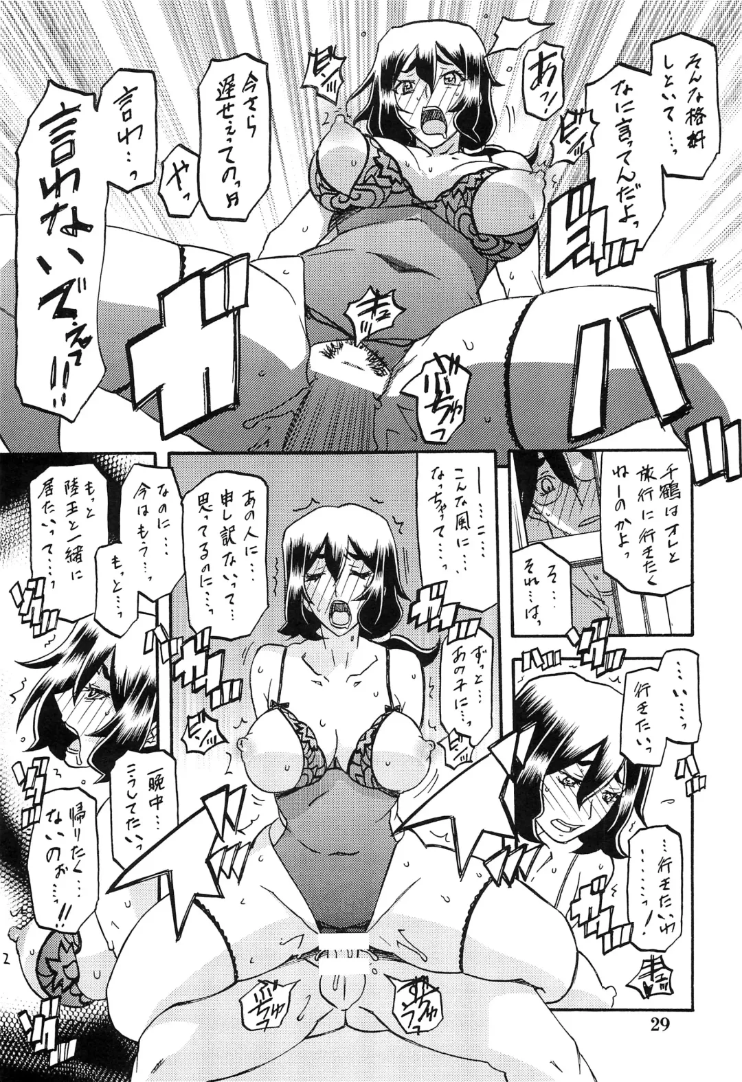 [Sanbun Kyoden - Umu Rahi] Akebi no Mi - Chizuru Fhentai - Page 28