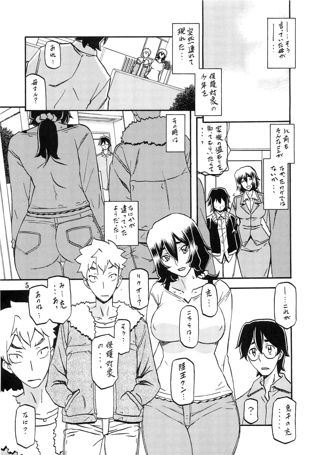 [Sanbun Kyoden - Umu Rahi] Akebi no Mi - Chizuru Fhentai - Page 4