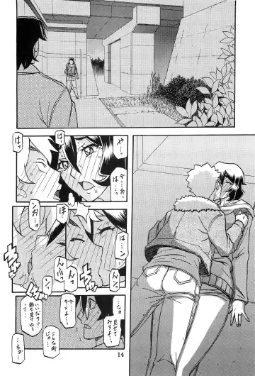 [Sanbun Kyoden - Umu Rahi] Akebi no Mi - Chizuru Fhentai - Page 13