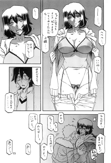 [Sanbun Kyoden - Umu Rahi] Akebi no Mi - Chizuru Fhentai - Page 14