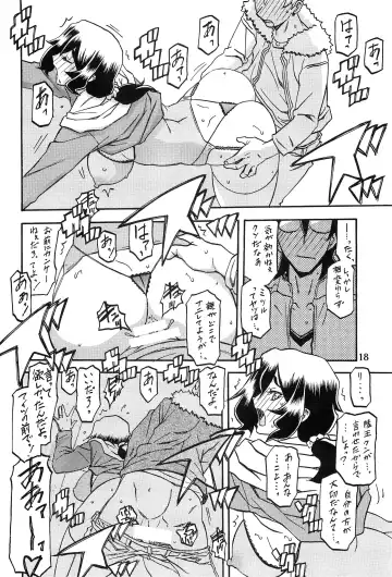 [Sanbun Kyoden - Umu Rahi] Akebi no Mi - Chizuru Fhentai - Page 17