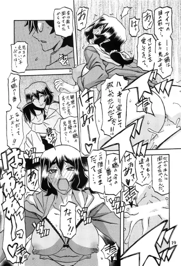 [Sanbun Kyoden - Umu Rahi] Akebi no Mi - Chizuru Fhentai - Page 18