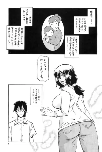 [Sanbun Kyoden - Umu Rahi] Akebi no Mi - Chizuru Fhentai - Page 2