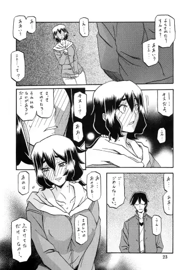 [Sanbun Kyoden - Umu Rahi] Akebi no Mi - Chizuru Fhentai - Page 22