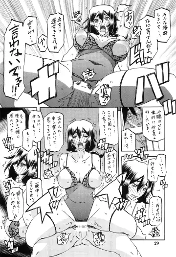 [Sanbun Kyoden - Umu Rahi] Akebi no Mi - Chizuru Fhentai - Page 28